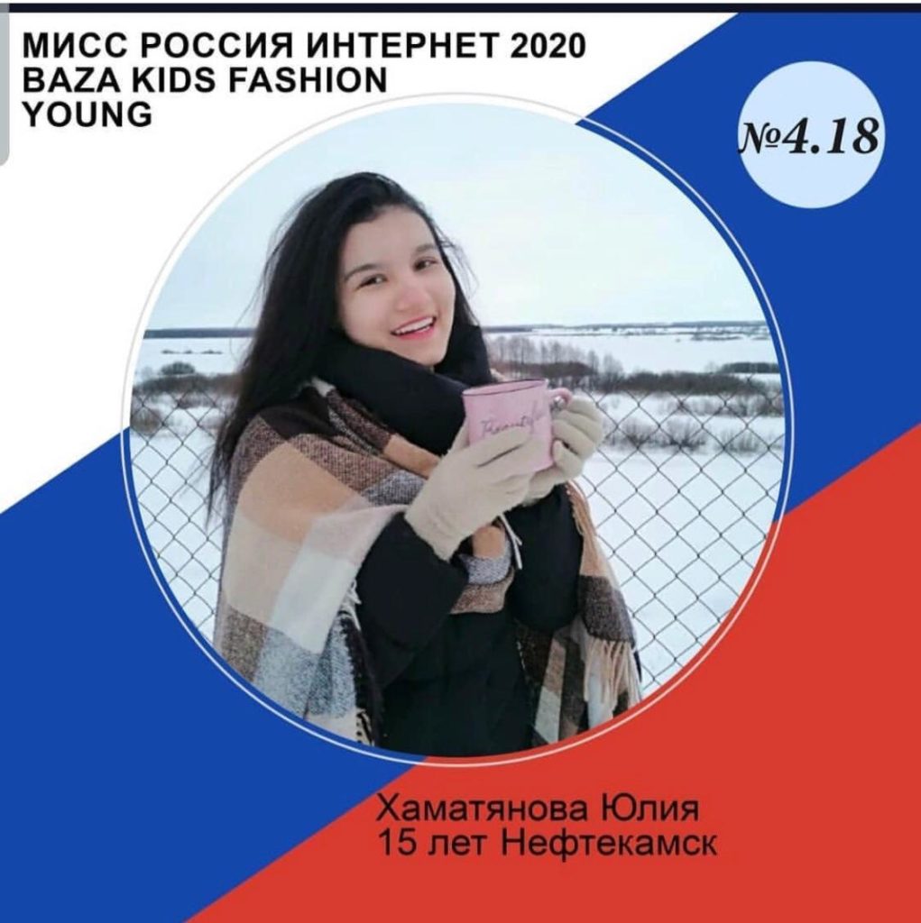 Российский интернет 2023. Miss Russia Internet Krasnoyarsk итоги 2022.